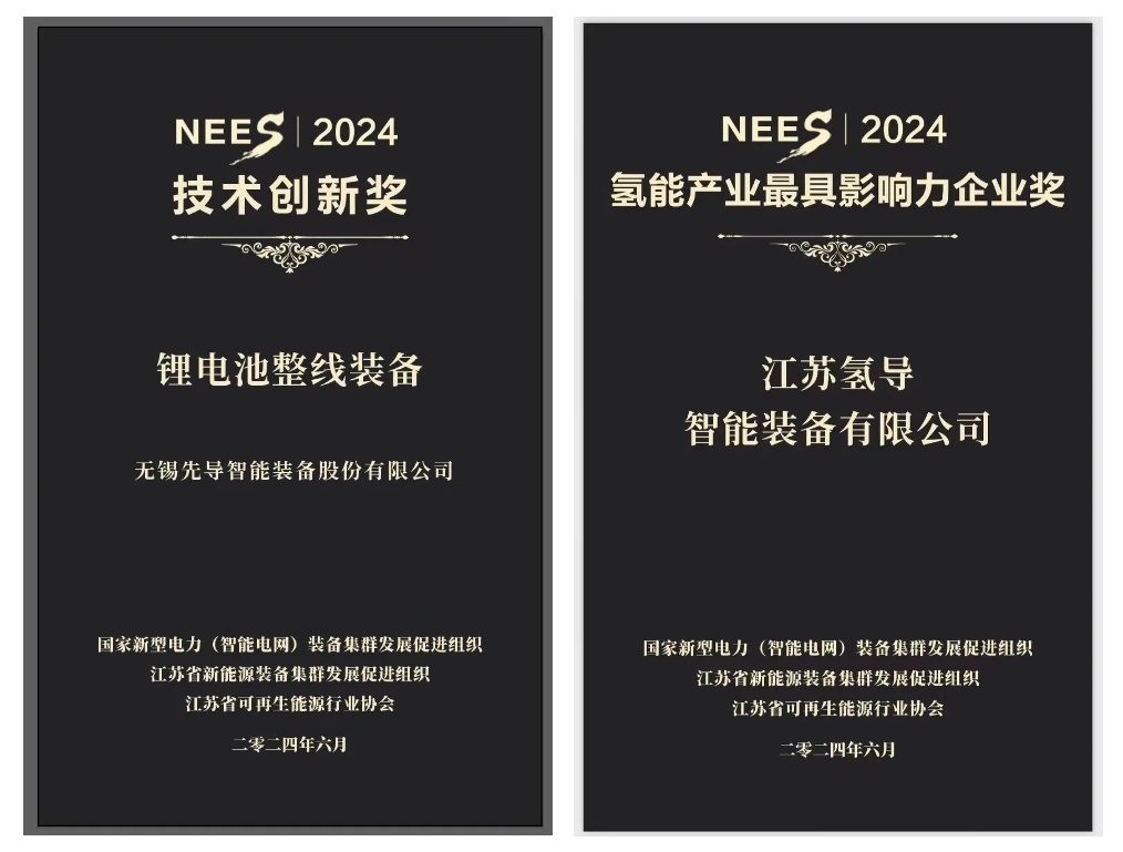 杏彩氢导获奖官网封面.png